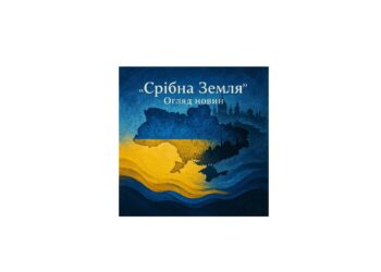 Правда. Україна. Світ. (Вечірній огляд новин – 16 жовтня 2025 р.)