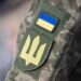 Солдат через рівненський суд зобов’язав військову частину звільнити його зі служби