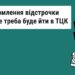 З листопада в Україні запрацюють нові правила відстрочок від мобілізації. Що зміниться