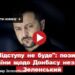 “Відступу не буде”: позиція України щодо Донбасу незмінна – Зеленський