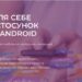 Зручно і зрозуміло: презентовано перший в Україні мобільний застосунок “Мій нотаріус”