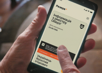 У “Резерв+” оновили функцію “Штрафи онлайн”: що змінилося