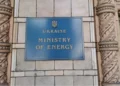 НАБУ оприлюднило частину “плівок Мідаса” про масштабну корупцію в енергетиці
