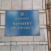 НАБУ оприлюднило частину “плівок Мідаса” про масштабну корупцію в енергетиці