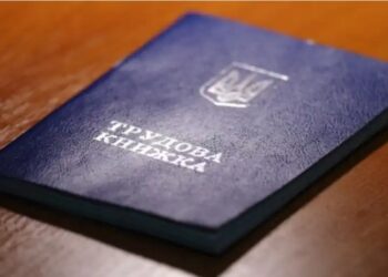 Як подати для оцифрування сканкопії трудової книжки, перебуваючи за кордоном