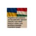 Україна направила до Будапешта проєкт закону про мову освіти: шанс для розблокування євроінтеграції