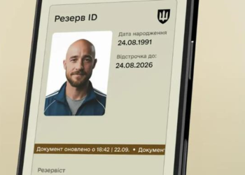 В Україні запровадили автоматичний військовий облік