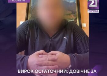 Депутат, який підірвав гранати на сесії сільради на Закарпатті, остаточно отримав довічне