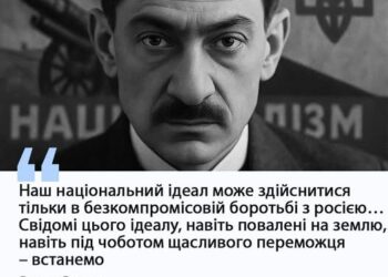 Закарпаття у нотатках Дмитра Донцова за 1918-1919 роки