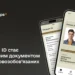 Електронний документ у Резерв+ стає основним для військовозобов’язаних