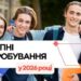МОН України затвердило наказ про проведення у 2026 році вступних випробувань
