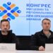 Віктора Микиту обрано новим Головою Президії Конгресу місцевих та регіональних влад при Президентові України