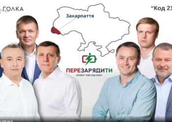 «Дикий Захід» України. Кого ти обрало, Закарпаття?