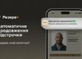 Українцям автоматично продовжили 90% відстрочок онлайн