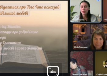 Відбулась ХVІІІ Всеукраїнська олімпіада «ЮНІ ЗНАВЦІ БІБЛІЇ»