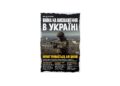 Україна у війні виснаження: фронт тримається, ціна зростає – станом на 7 березня 2026 року