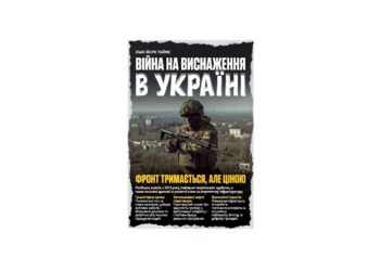 Україна у війні виснаження: фронт тримається, ціна зростає – станом на 7 березня 2026 року