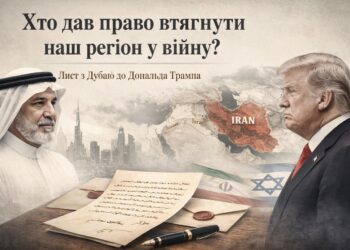«Хто дав вам право втягнути наш регіон у війну?» — еміратський мільярдер звернувся з відкритим листом до президента США Дональда Трампа
