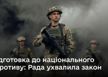 Без БЗВП для студентів: що змінює нова система підготовки до нацспротиву