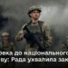 Без БЗВП для студентів: що змінює нова система підготовки до нацспротиву