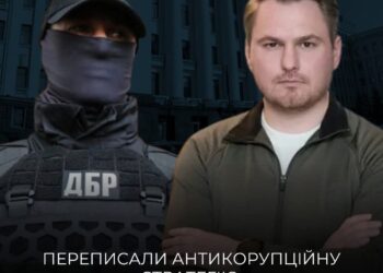 Конкурси на генпрокурора та керівників ДБР і Нацполіції виключили з Антикорупційної стратегії