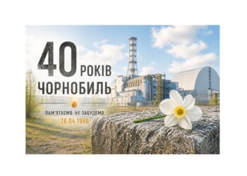 Чорнобиль — 40 років потому: трагедія, урок і відповідальність (до 40-х роковин техногенної катастрофи на Чорнобильській атомній електростанції)