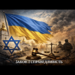 ЗАКОН ПРО КРИМІНАЛІЗАЦІЮ АНТИСЕМІТИЗМУ В УКРАЇНІ: ЗАХИСТ ПРАВ ЧИ РИЗИК РОЗКОЛУ СУСПІЛЬСТВА?