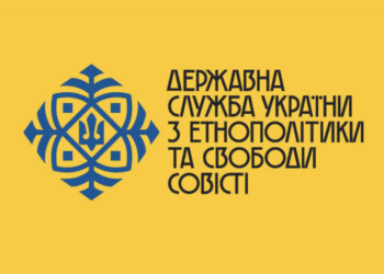 ДЕСС видала наказ щодо бронювання священнослужителів, які здійснюють духовну опіку українців за кордоном
