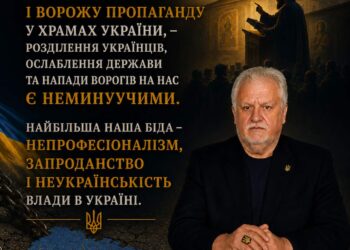 Питання національної безпеки та духовного простору України