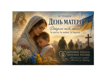 Єпископ Віктор Бедь: Архипастирське слово з нагоди Дня матері – 10 травня