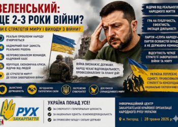 🇺🇦 Питання національної єдності — але й питання миру