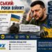 🇺🇦 Питання національної єдності — але й питання миру