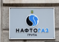 Казахстан не буде виконувати рішення суду на користь «Нафтогазу» щодо «Газпрому» – Мін’юст
