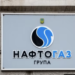 Казахстан не буде виконувати рішення суду на користь «Нафтогазу» щодо «Газпрому» – Мін’юст