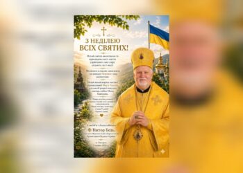 З НЕДІЛЕЮ ВСІХ СВЯТИХ!