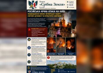 ⚡ РОСІЙСЬКА НІЧНА АТАКА НА КИЇВ: ПІД УДАРОМ КИЄВО-ПЕЧЕРСЬКА ЛАВРА — СВІТОВА ДУХОВНА ТА КУЛЬТУРНА СВЯТИНЯ
