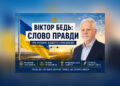 ЧИ МАЄ МОРАЛЬНЕ ПРАВО УКРАЇНСЬКА ВЛАДА ІМЕНЕМ ЛЕВКА ЛУК’ЯНЕНКА НАГОРОДЖУВАТИ ЛЕОНІДА КУЧМУ?