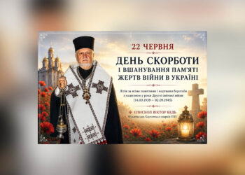 Єпископ Мукачівський і Карпатський Віктор Бедь відслужив літію за всіма жертвами боротьби з нацизмом у роки Другої світової війни