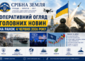 🌍 ПРАВДА. УКРАЇНА. СВІТ