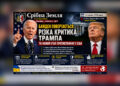 🇺🇸 БАЙДЕН ПОВЕРТАЄТЬСЯ У ВЕЛИКУ ПОЛІТИЧНУ ДИСКУСІЮ: ЖОРСТКА КРИТИКА ТРАМПА І НОВИЙ ЕТАП ПРОТИСТОЯННЯ У США