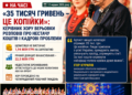 🎼 «35 ТИСЯЧ ГРИВЕНЬ — ЦЕ КОПІЙКИ»: КЕРІВНИК ХОРУ ІМЕНІ ГРИГОРІЯ ВЕРЬОВКИ Б’Є НА СПОЛОХ