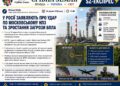 📌 У РОСІЇ ЗАЯВЛЯЮТЬ ПРО УДАР ПО МОСКОВСЬКОМУ НАФТОПЕРЕРОБНОМУ ЗАВОДУ ТА ЗРОСТАННЯ ЗАГРОЗИ БПЛА