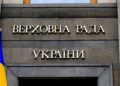 Зеленський підписав закон про вилучення російської з переліку мов, захищених Європейською хартією