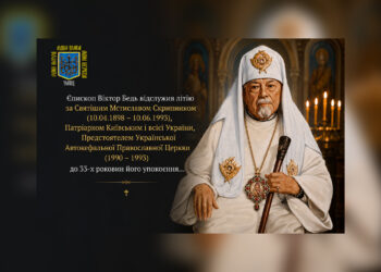 Єпископ Віктор Бедь відслужив літію за Святішим Мстиславом Скрипником до 33-х роковин його упокоєння