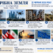 РАНКОВИЙ ОГЛЯД НОВИН НА 22 ЧЕРВНЯ 2026 РОКУ