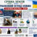 🇺🇦 РАНКОВИЙ ОГЛЯД ГОЛОВНИХ НОВИН – 18 ЧЕРВНЯ 2026 РОКУ