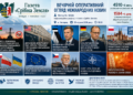 ВЕЧІРНІЙ ОГЛЯД МІЖНАРОДНИХ НОВИН
