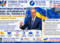 ПРОПОЗИЦІЯ ФРІДРІХА МЕРЦА ЩОДО «АСОЦІЙОВАНОГО ЧЛЕНСТВА» УКРАЇНИ В ЄС: РЕАЛІСТИЧНИЙ І КОРИСНИЙ КРОК У НИНІШНІХ УМОВАХ