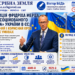 ПРОПОЗИЦІЯ ФРІДРІХА МЕРЦА ЩОДО «АСОЦІЙОВАНОГО ЧЛЕНСТВА» УКРАЇНИ В ЄС: РЕАЛІСТИЧНИЙ І КОРИСНИЙ КРОК У НИНІШНІХ УМОВАХ