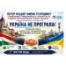 ПЕТЕР МАДЯР ТА УКРАЇНСЬКИЙ ДИПЛОМАТИЧНИЙ ПРОРИВ: КІНЕЦЬ ОРБАНІВСЬКОЇ ПОЛІТИКИ КОНФРОНТАЦІЇ